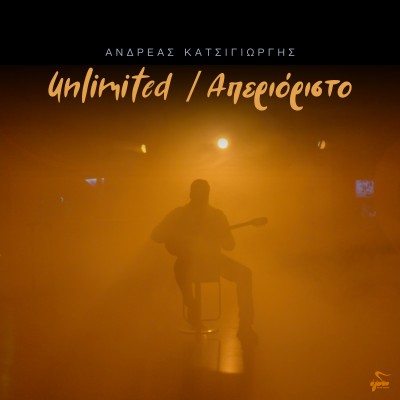 Απεριόριστο (Unlimit...