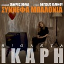 Σύννεφα μπαλόνια
