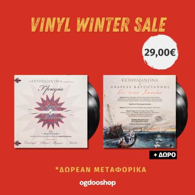 VINYL WINTER SALE 2...