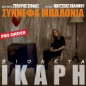 Σύννεφα μπαλόνια