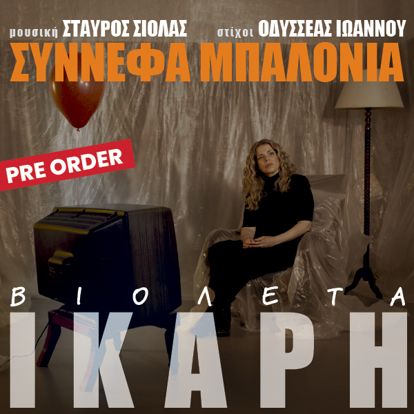 Σύννεφα μπαλόνια