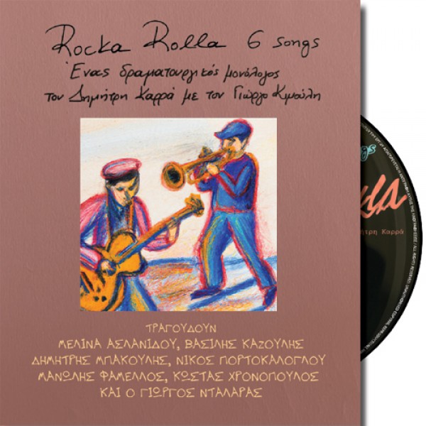 Rocka Rolla 6 songs
