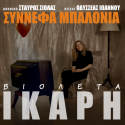 Σύννεφα μπαλόνια